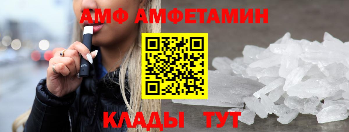 Верхний Уфалей  АМФ  Amphetamine  Вход с VPN  АМФ Розовый 