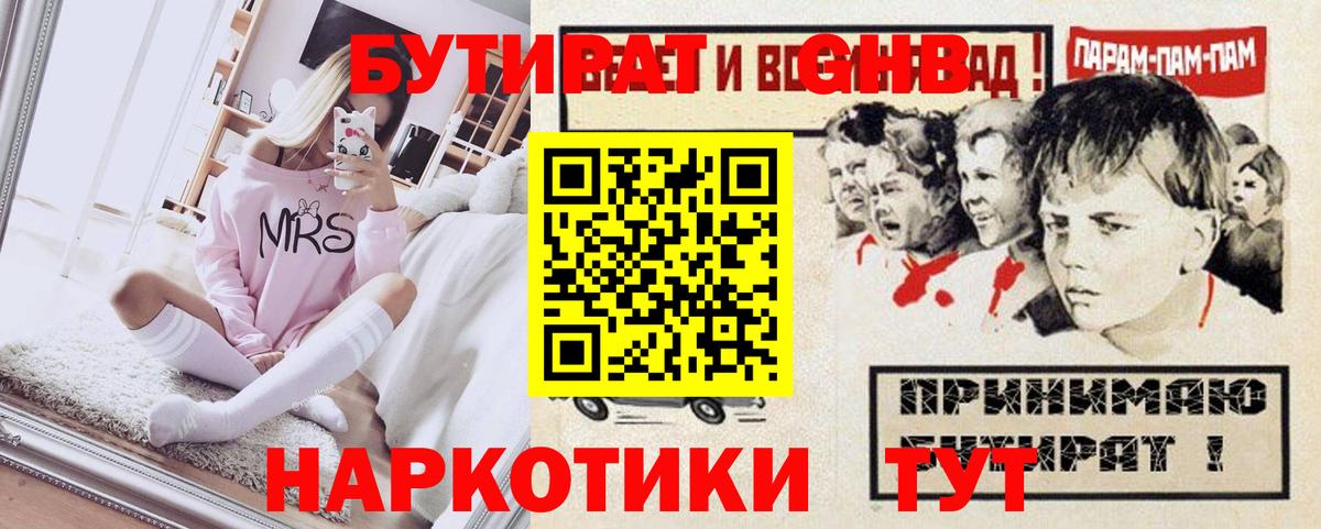 БУТИРАТ буратино  Вход с VPN  Верхний Уфалей 
