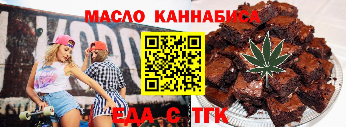 Верхний Уфалей  Печенье с ТГК марихуана  Вход с VPN 