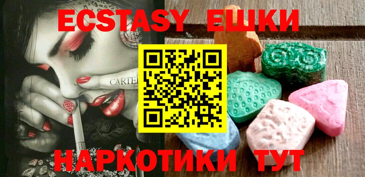 Верхний Уфалей  Экстази MDMA  Вход с VPN  Ecstasy диски 