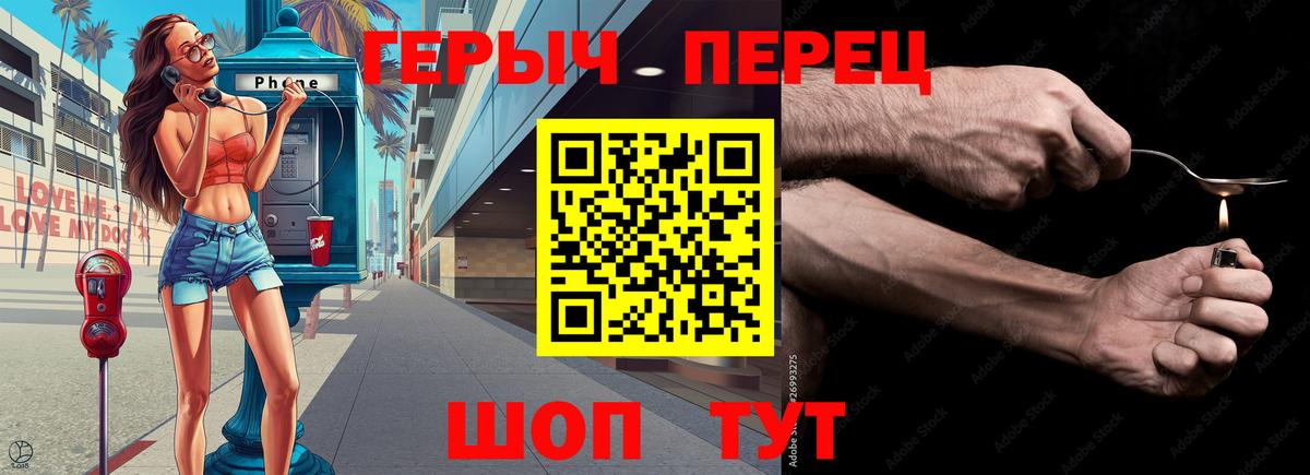 ГЕРОИН афганец  Вход с VPN  Верхний Уфалей 