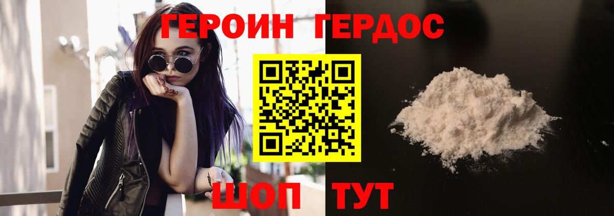 Героин афганец Верхний Уфалей