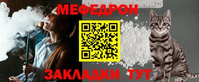 мефедрон VHQ Мариинск