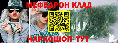 мефедрон VHQ Мариинск