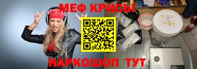 мефедрон VHQ Мариинск