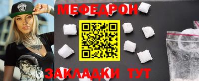 мефедрон VHQ Мариинск