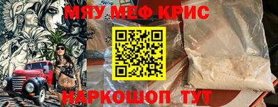 мефедрон VHQ Мариинск