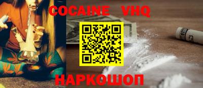 мефедрон VHQ Мариинск