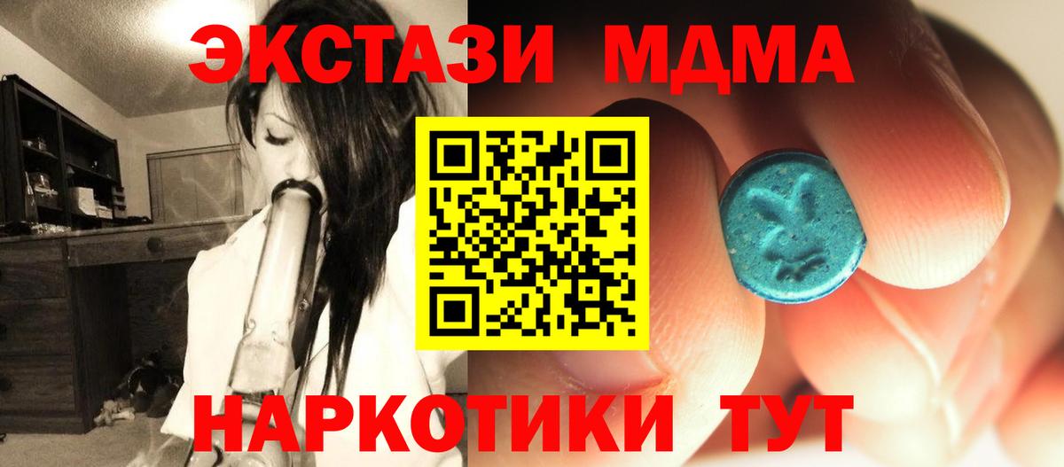 MDMA  Вход с VPN  MDMA молли  Верхний Уфалей  MDMA кристаллы 