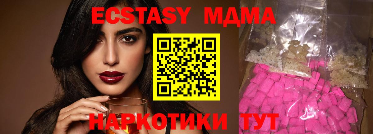 МДМА VHQ Верхний Уфалей