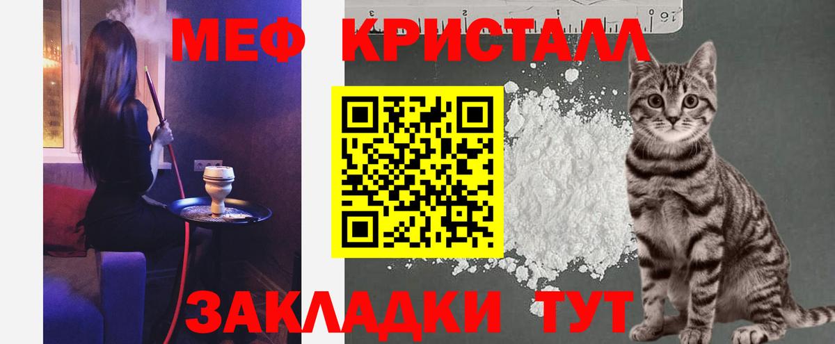 Верхний Уфалей  МЯУ-МЯУ mephedrone  Меф  Вход с VPN  МЕФ  МЯУ-МЯУ mephedrone 