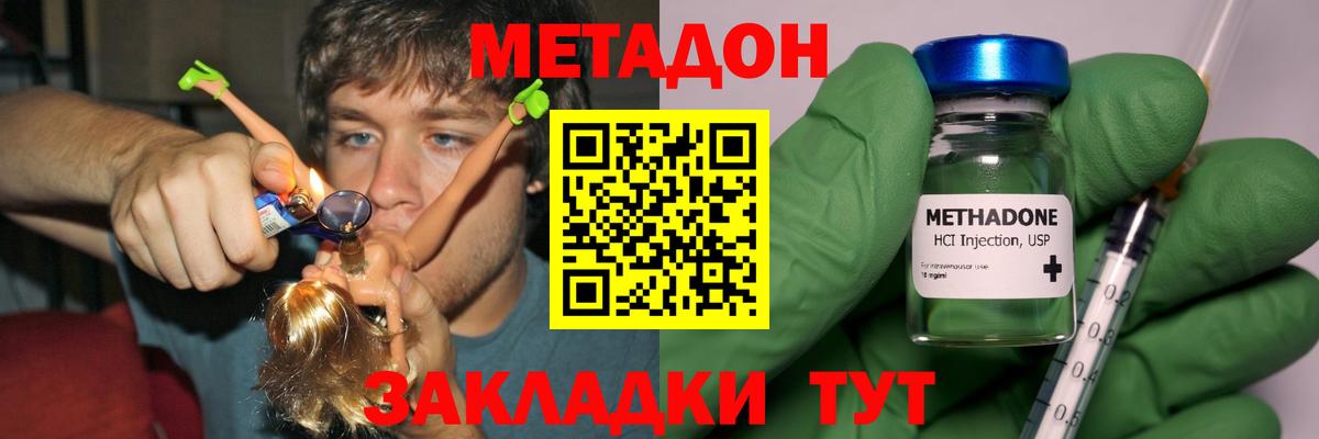 МЕТАДОН VHQ  МЕТАДОН кристалл  Верхний Уфалей  Вход с VPN 