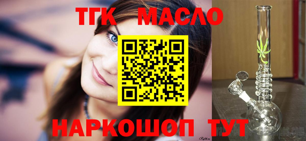 ТГК жижа Верхний Уфалей